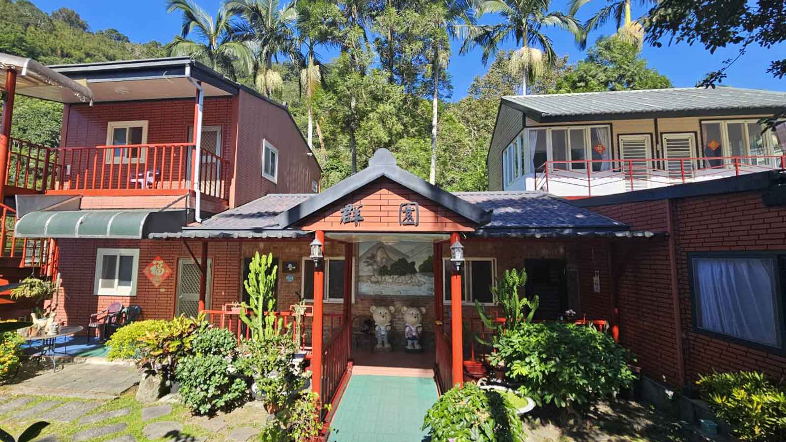 群園庭園咖啡民宿｜新竹內灣包棟 圖片