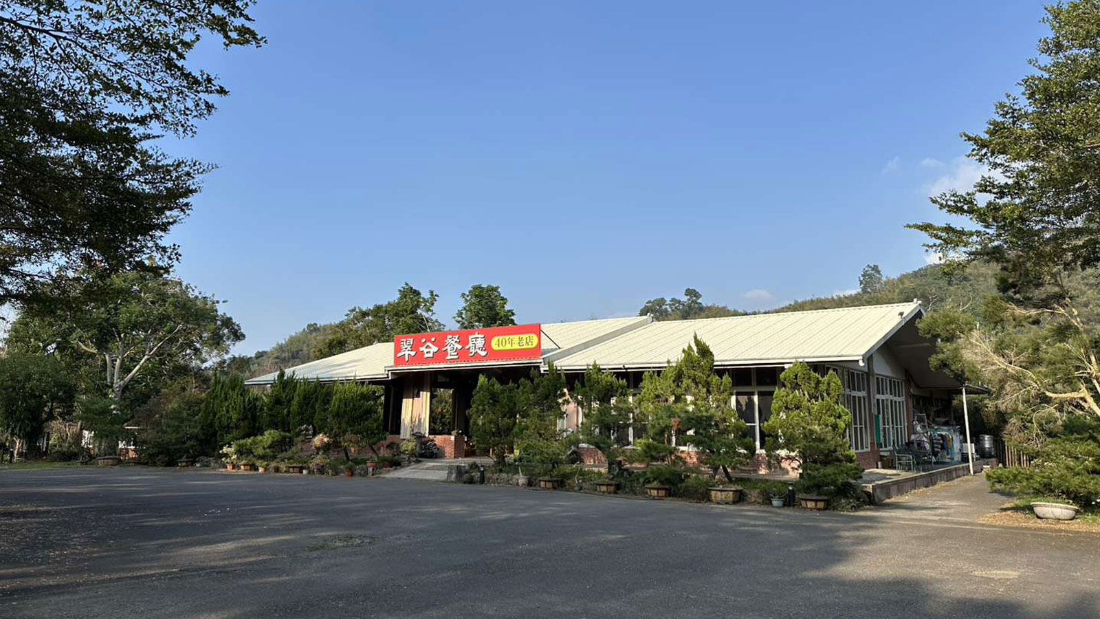 翠谷山莊 | 南投18人包棟 圖片