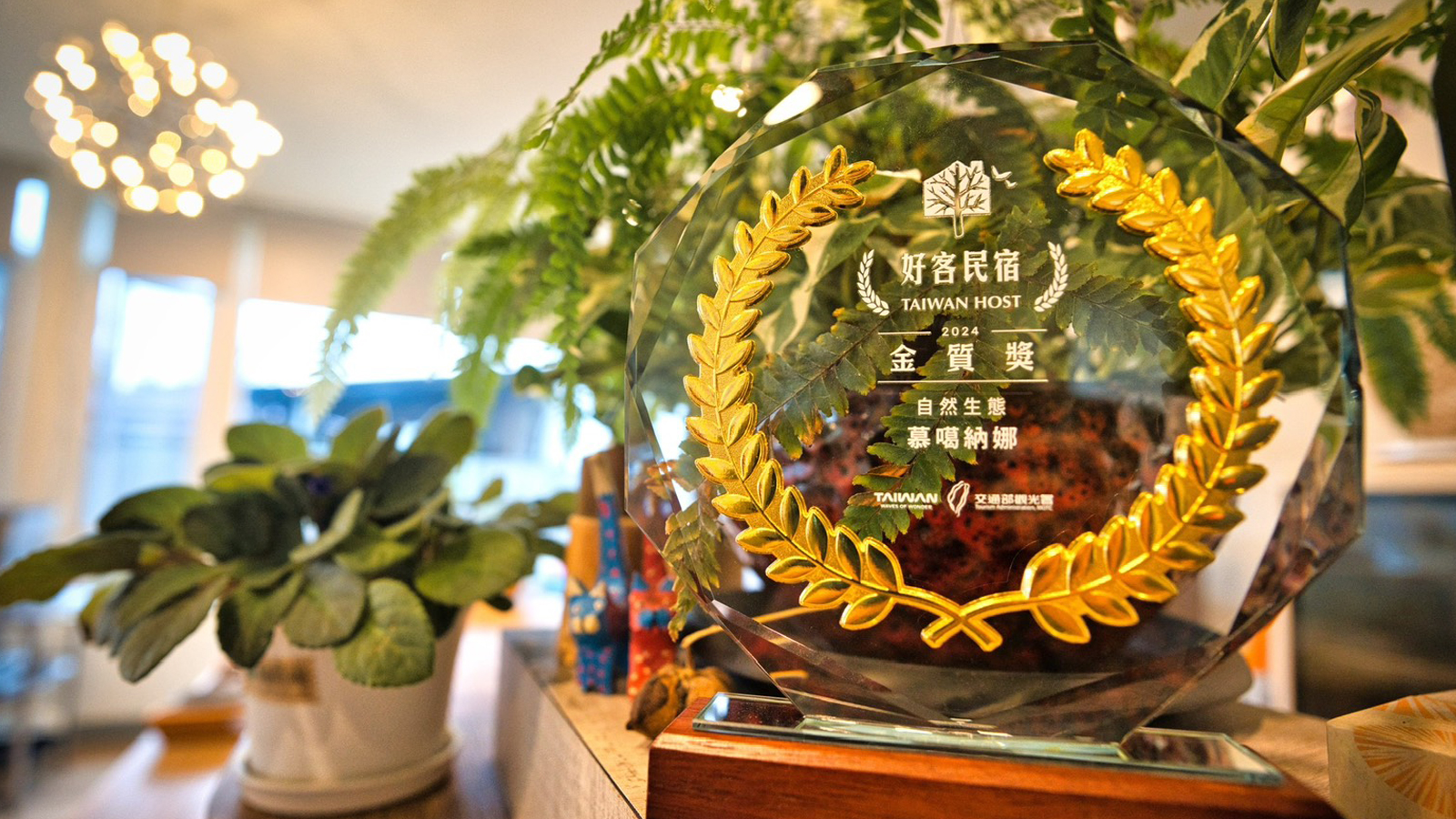 慕噶納娜 | Alishan B&B 圖片