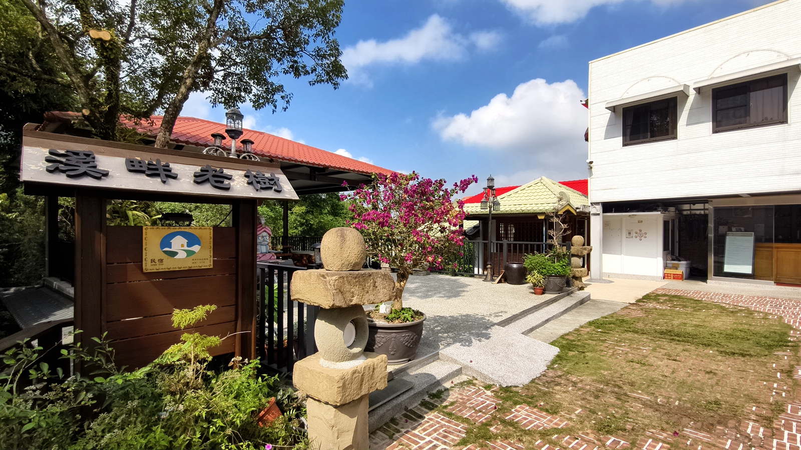 溪畔老樹溫泉山莊 圖片